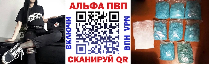 Купить где  Ишимбай  A-PVP кристаллы 
