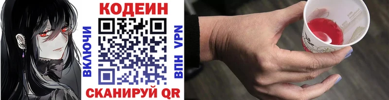 Кодеиновый сироп Lean Purple Drank  Купить закладки  Ишимбай 