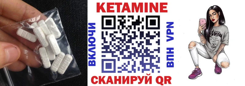 Кетамин VHQ  Купить где  Ишимбай 